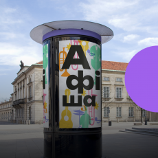 Афіша на Радіо "Культура"