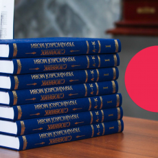 Как это будет по-украински