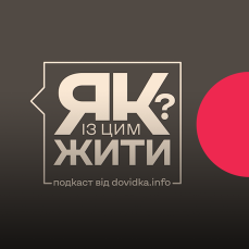 Українське радіо слухати онлайн