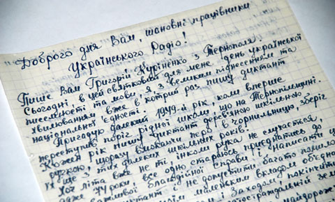 Григорій Куріненко: "Як і півстоліття тому, диктант я написав пером"