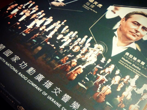 Симфонічний оркестр Українського радіо представляє нашу країну у Китаї (Аудіо)