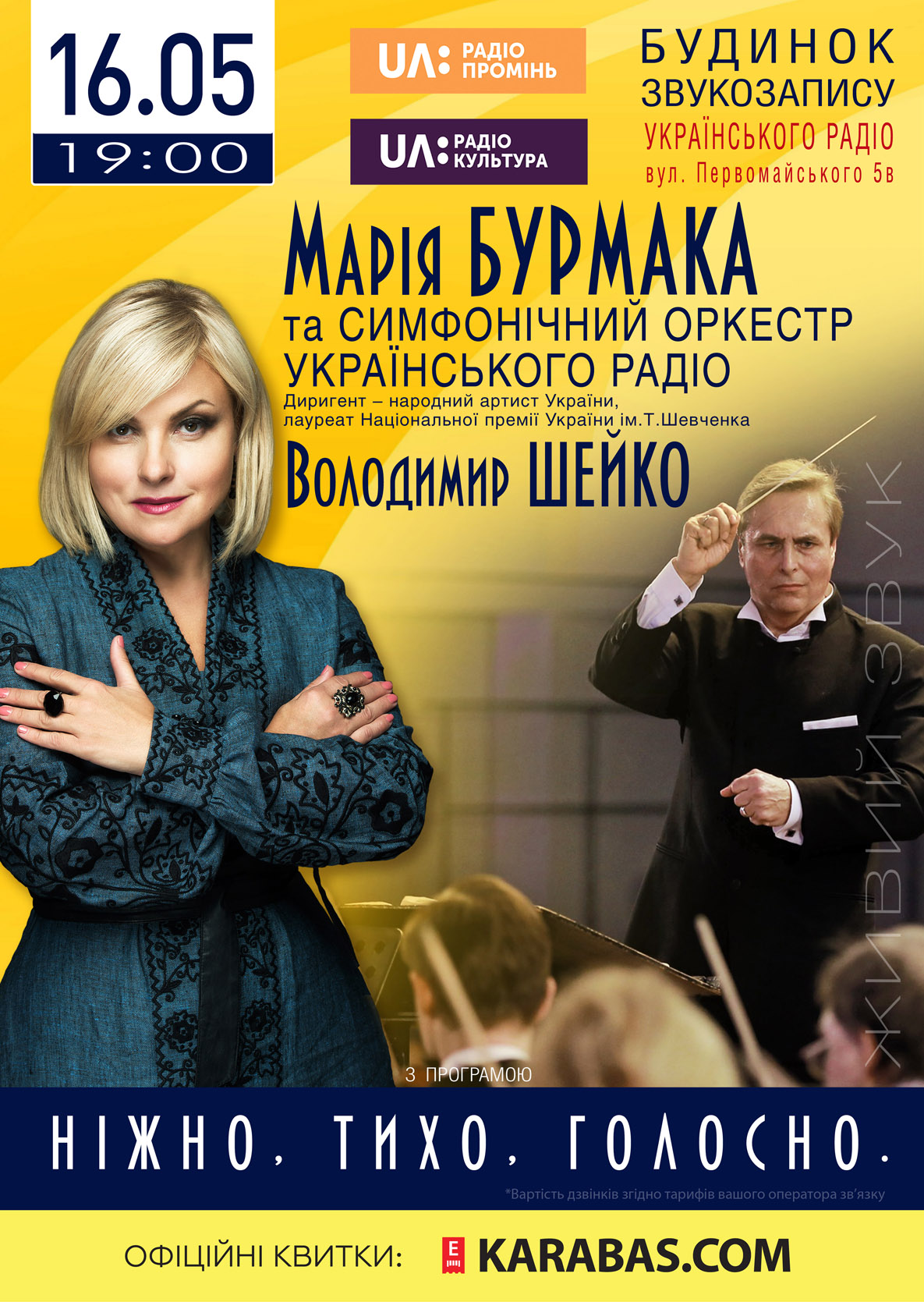 Марія Бурмака готує концерт із Симфонічним оркестром Українського радіо 