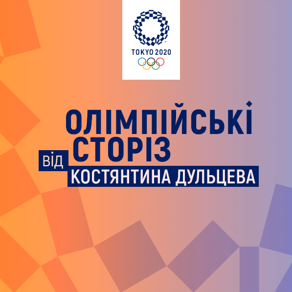 Радіо Промінь — офіційний радіотранслятор Олімпійських ігор у Токіо