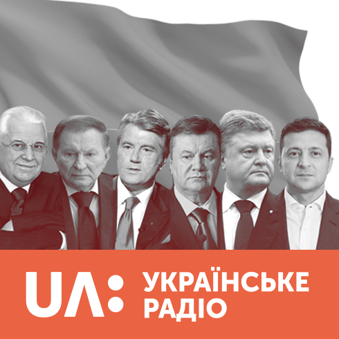 До 30-річчя Незалежності України. Історія творення держави. Спецпроект