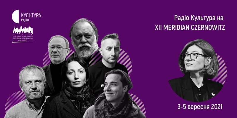 Радіо Культура – генеральний радіопартнер MERIDIAN CZERNOWITZ