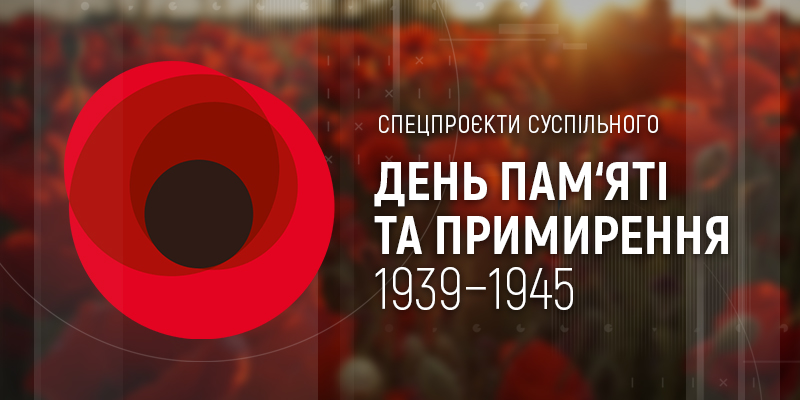 Ексклюзивні інтерв'ю та радіоефіри — спецпроєкти Суспільного радіо до 8 травня