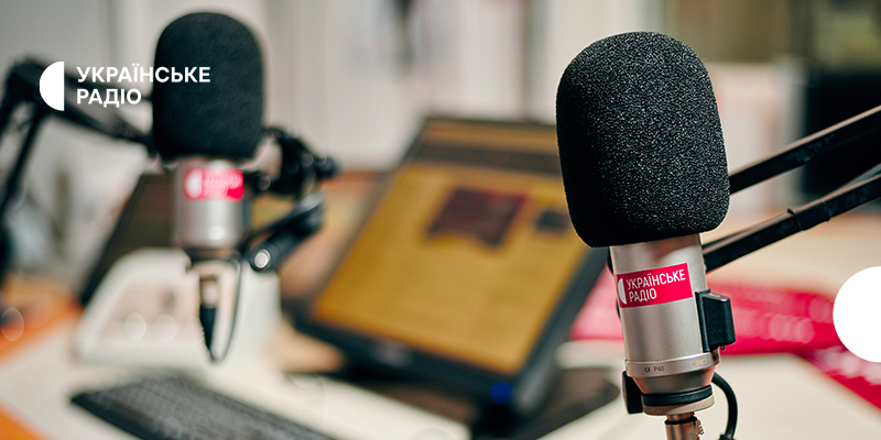 Мовлення Українського радіо на території України