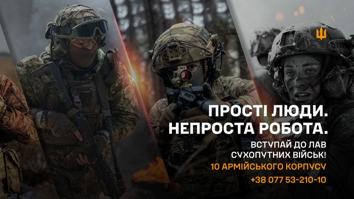 "Найкраще працює "черезтинне радіо" — Андрій "Стратег" про рекрутинг 10-го армійського корпусу