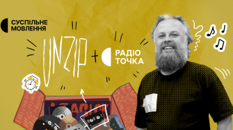 Подкаст "UNZIP" з’явиться в ефірі Радіоточки