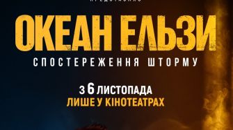 Трагікомедія, в якій багато сліз і сміху. Як знімали фільм про "Океан Ельзи" — розповідають Максим Сердюк і Вадим Переверзєв