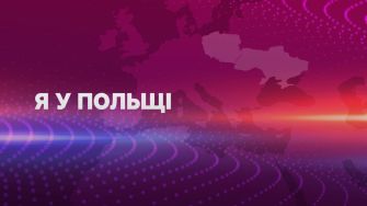 Представниця омбудсмана України в Польщі: Найбільша кількість звернень від українців пов'язана з житлом та дітьми
