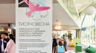 Кожен п'ятий проєкт-переможець із 545 — це дебют. Підсумки фінального пітчингу "Тисячовесни"