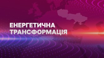 Балтійське море як простір енергетичної незалежності