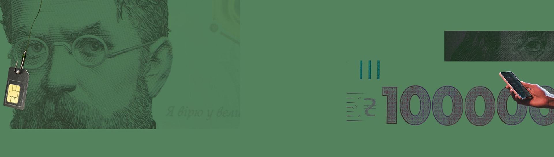 Гра без правил 