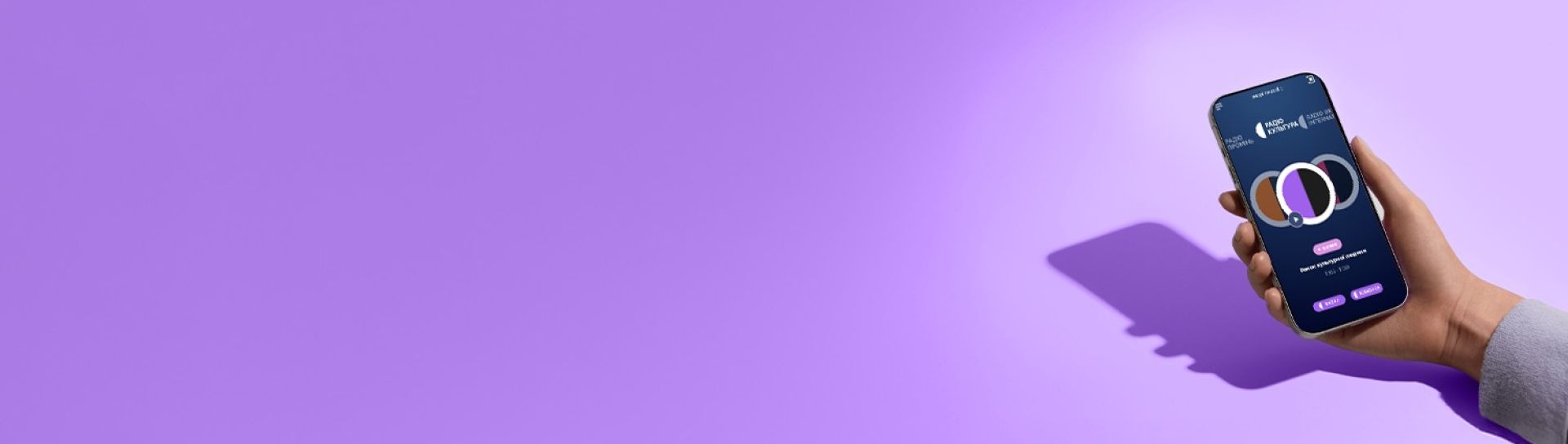 Радіо "Казка" та Радіо "Класика"