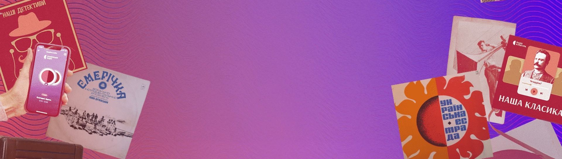 100 років Українського Радіо